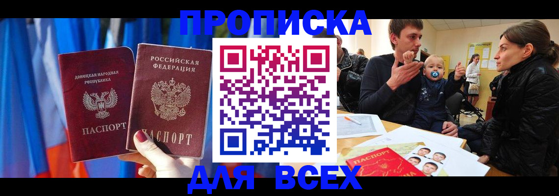 временная регистрация в квартире в Коркино