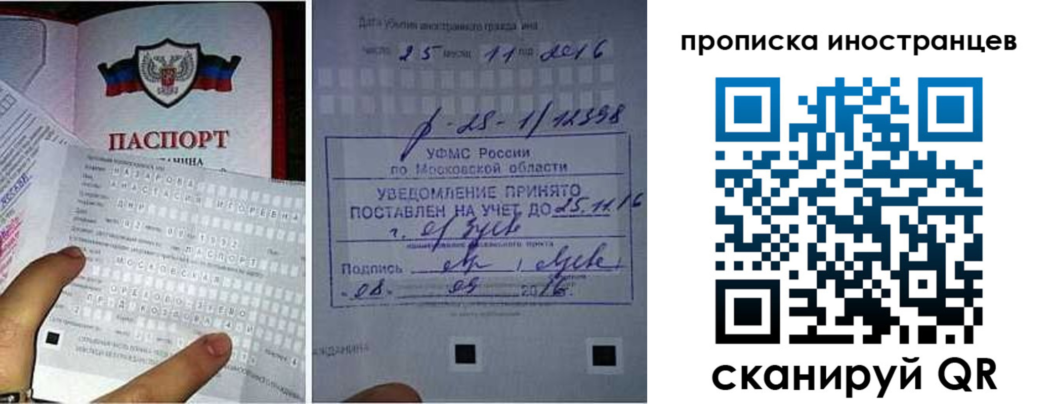 временная регистрация купить в Коркино