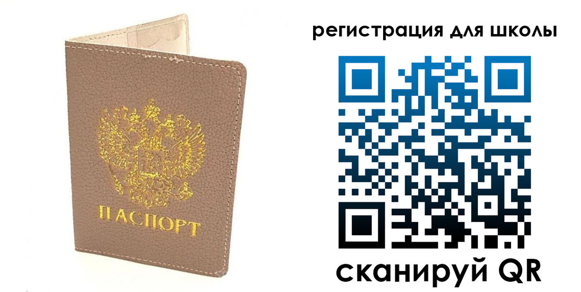 прописка штамп в Коркино