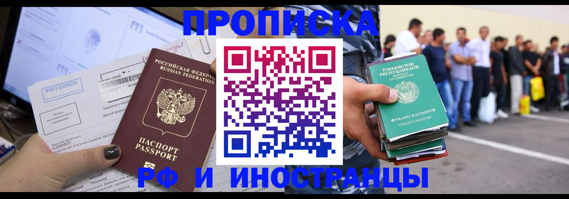 прописка законно в Коркино