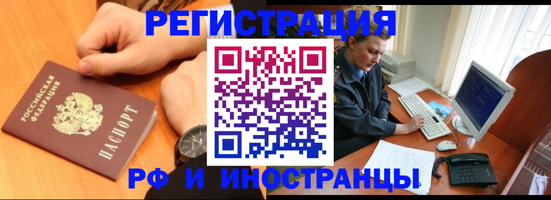 прописка законно в Коркино