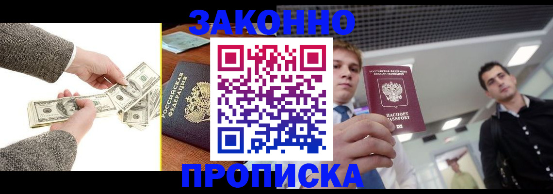 прописка иностранных граждан в Коркино